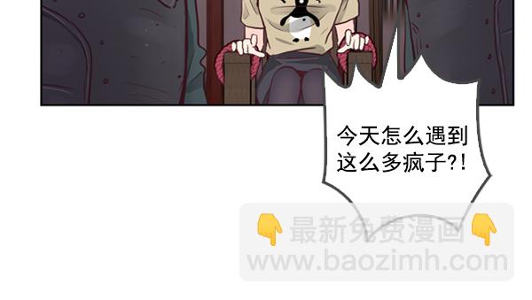 我要投資給劉備大人 - 第2話(2/2) - 2