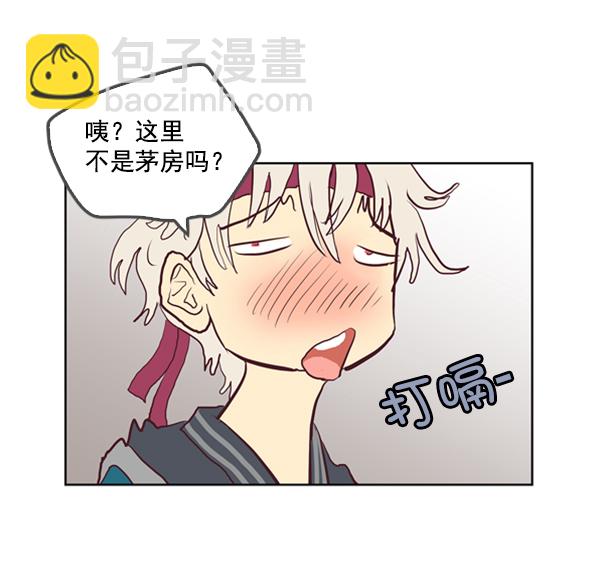 我要投資給劉備大人 - 第2話(2/2) - 3