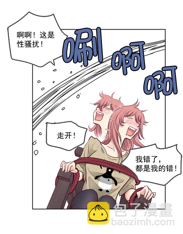 我要投資給劉備大人 - 第2話(2/2) - 4