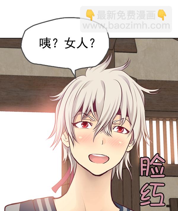 我要投資給劉備大人 - 第2話(2/2) - 5