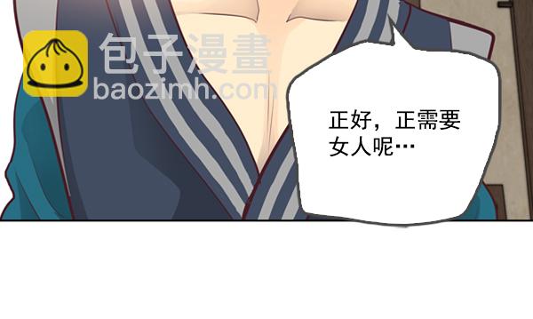 我要投資給劉備大人 - 第2話(2/2) - 6