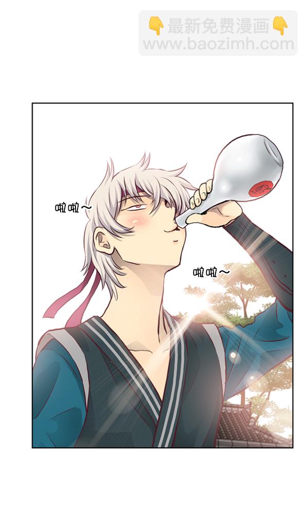 我要投資給劉備大人 - 第2話(2/2) - 5