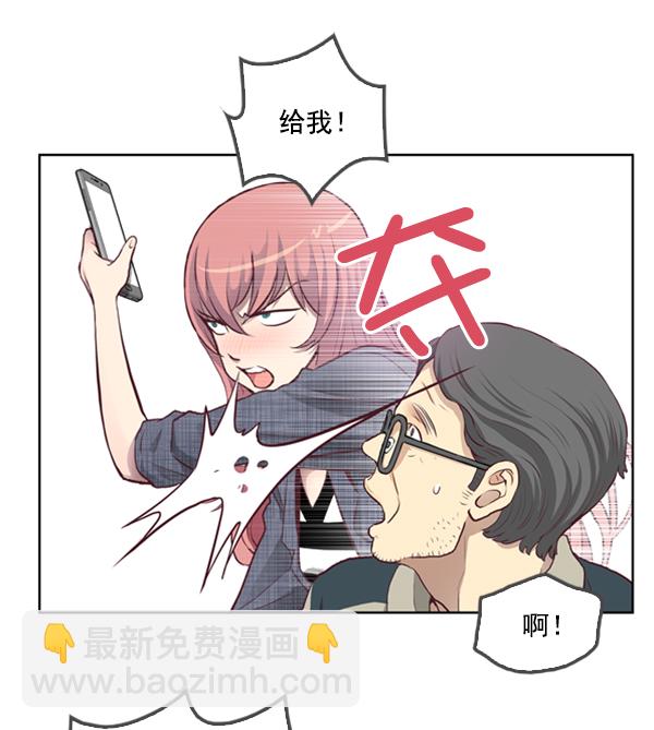 我要投資給劉備大人 - 第2話(1/2) - 8