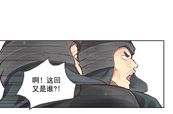 我要投資給劉備大人 - 第2話(2/2) - 4