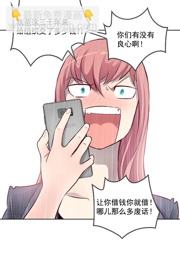 我要投資給劉備大人 - 第2話(1/2) - 1