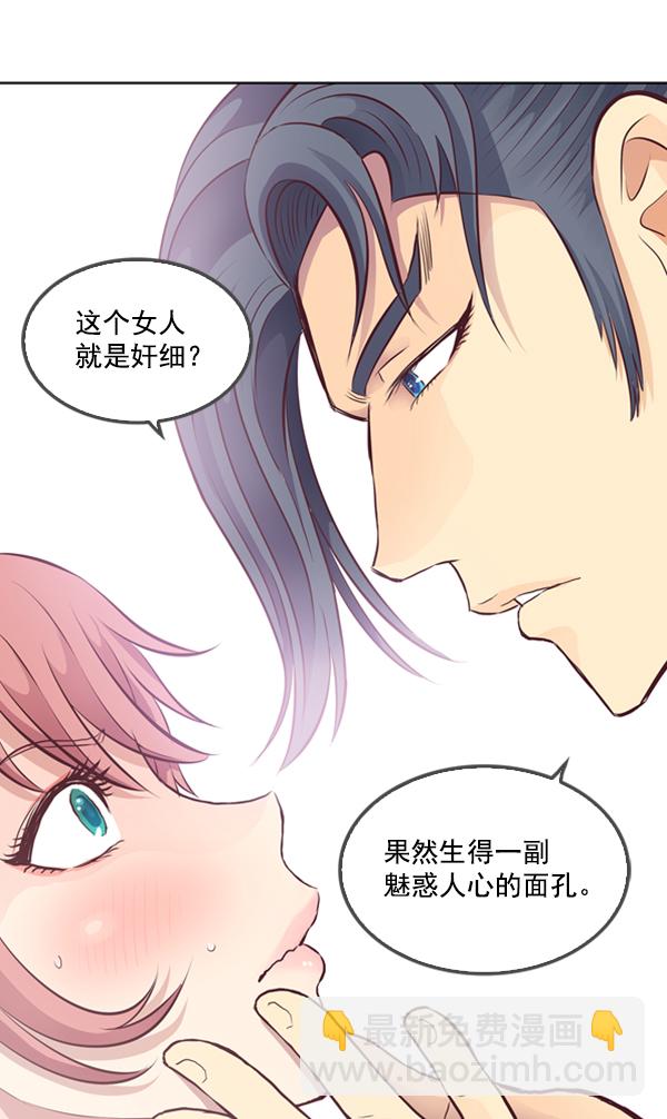 我要投資給劉備大人 - 第2話(2/2) - 2