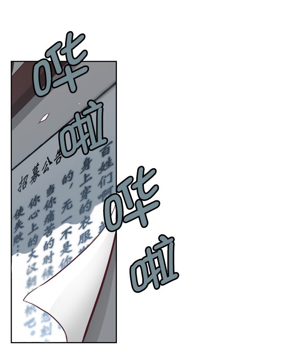 我要投資給劉備大人 - 第12話(1/2) - 4