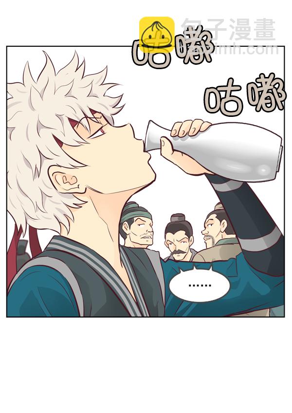 我要投資給劉備大人 - 第12話(1/2) - 1