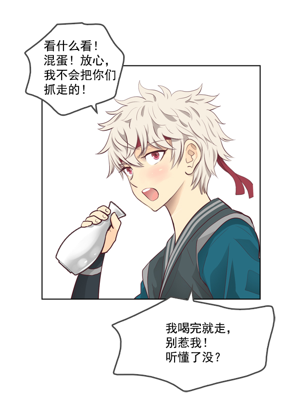 我要投資給劉備大人 - 第12話(1/2) - 2