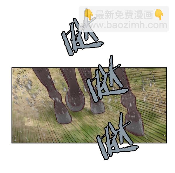 我要投資給劉備大人 - 第12話(1/2) - 4