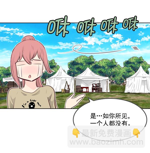 我要投資給劉備大人 - 第12話(1/2) - 4