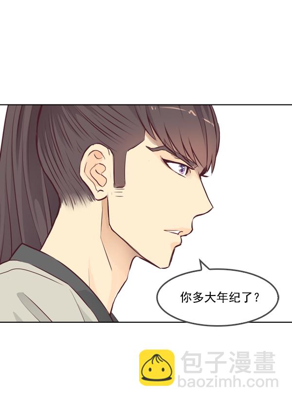 我要投資給劉備大人 - 第12話(1/2) - 2