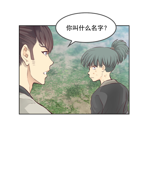 我要投資給劉備大人 - 第12話(1/2) - 7