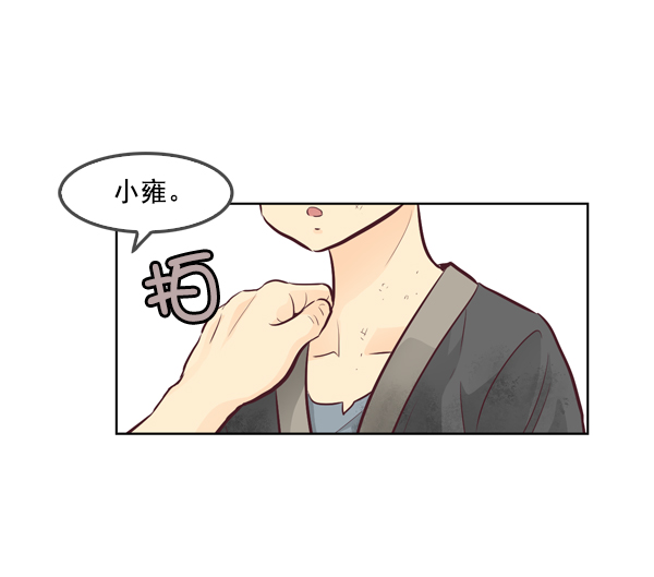 我要投資給劉備大人 - 第12話(1/2) - 1