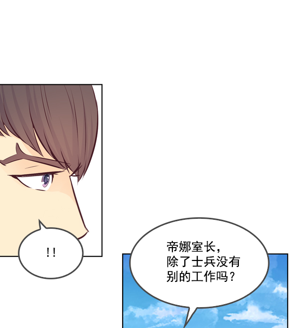 我要投資給劉備大人 - 第12話(2/2) - 5