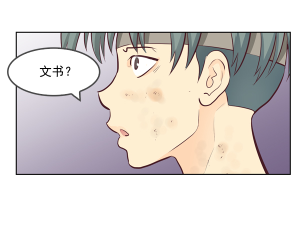 我要投資給劉備大人 - 第12話(2/2) - 7