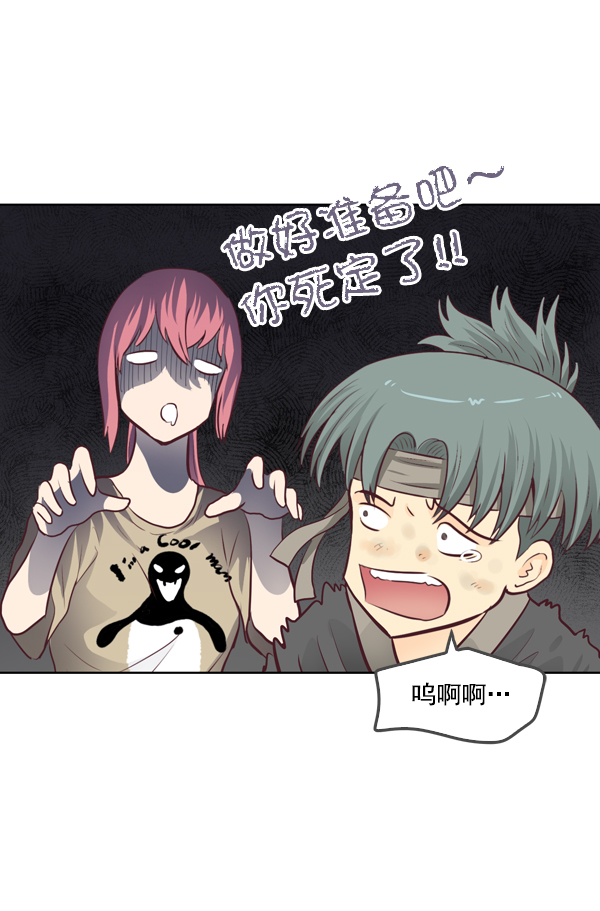 我要投資給劉備大人 - 第12話(2/2) - 6