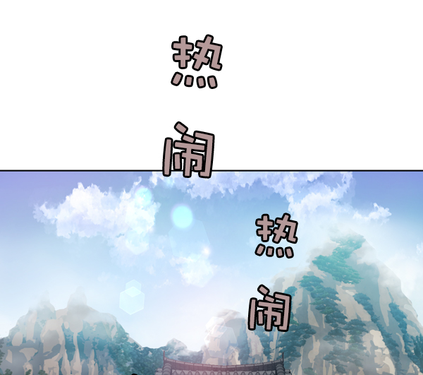 我要投資給劉備大人 - 第12話(2/2) - 7