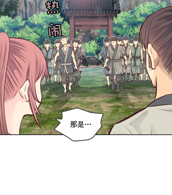 我要投資給劉備大人 - 第12話(2/2) - 1