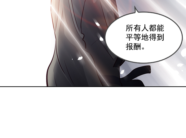 我要投資給劉備大人 - 第12話(2/2) - 6