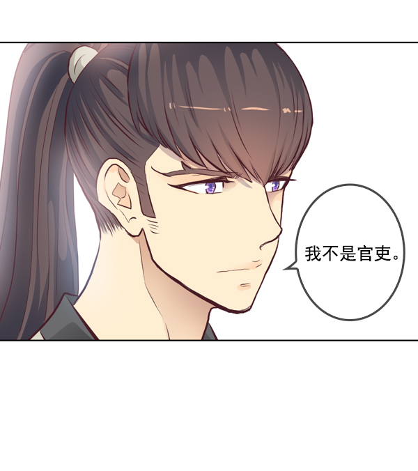 我要投資給劉備大人 - 第12話(2/2) - 1