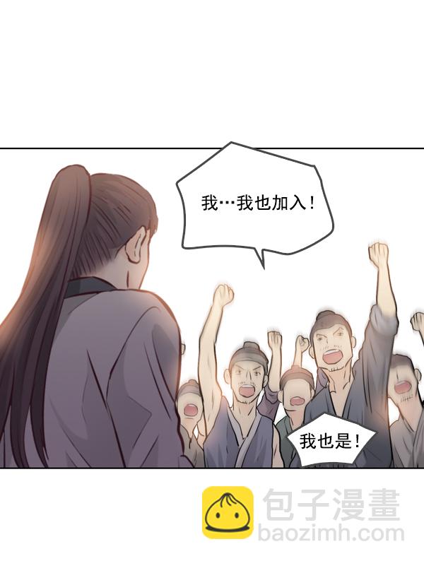 我要投資給劉備大人 - 第12話(2/2) - 3