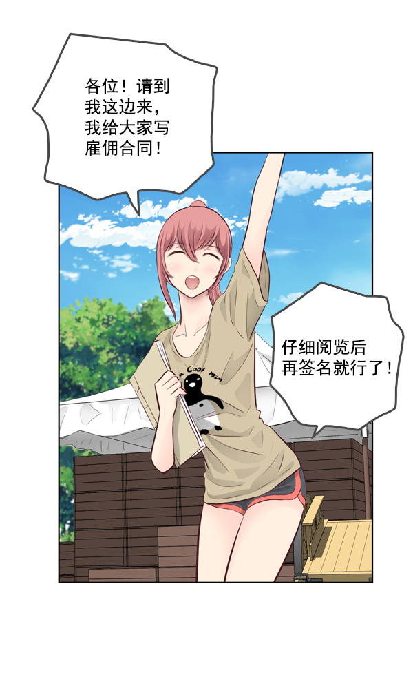 我要投資給劉備大人 - 第12話(2/2) - 5