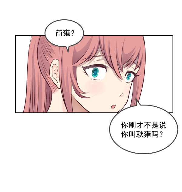 我要投資給劉備大人 - 第12話(2/2) - 2