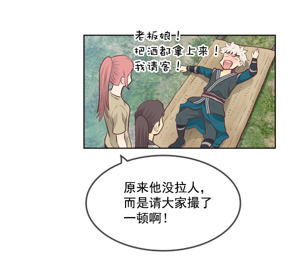 我要投資給劉備大人 - 第12話(2/2) - 1