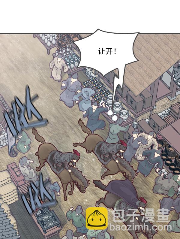 我要投資給劉備大人 - 第14話(1/2) - 3