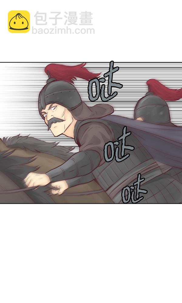 我要投資給劉備大人 - 第14話(1/2) - 6