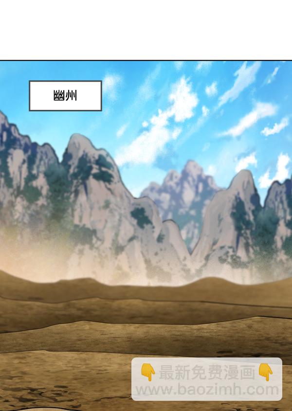 我要投資給劉備大人 - 第14話(1/2) - 4