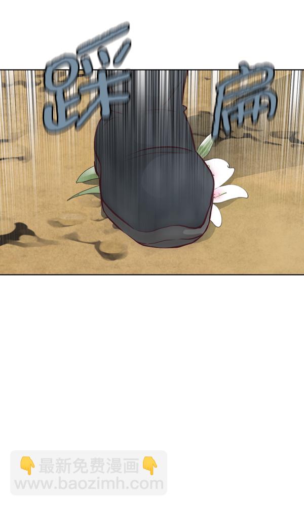 我要投資給劉備大人 - 第14話(1/2) - 6