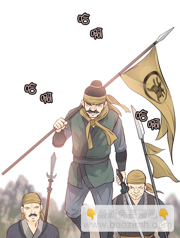 我要投資給劉備大人 - 第14話(1/2) - 7