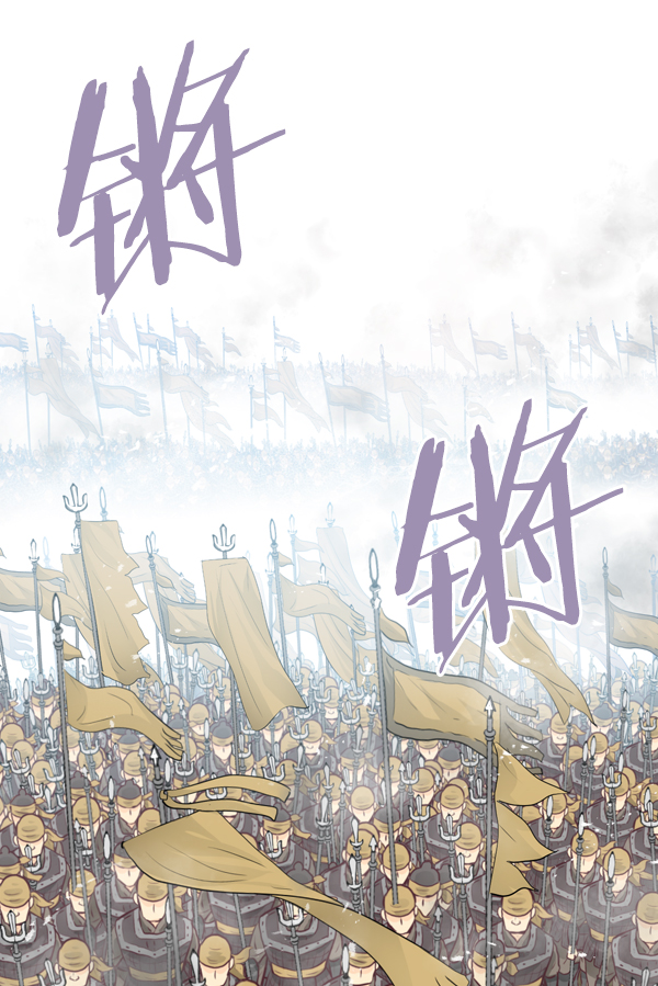 我要投資給劉備大人 - 第14話(2/2) - 5