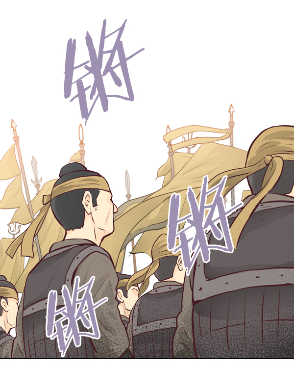 我要投資給劉備大人 - 第14話(2/2) - 1