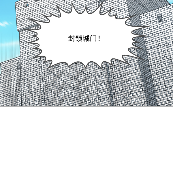 我要投資給劉備大人 - 第14話(2/2) - 3