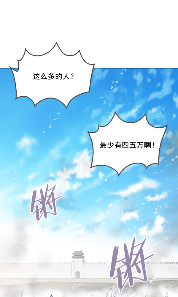 我要投資給劉備大人 - 第14話(2/2) - 1