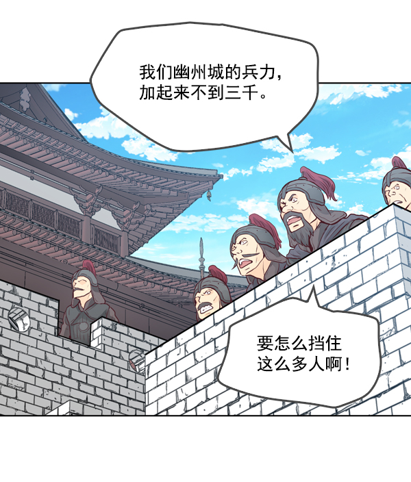 我要投資給劉備大人 - 第14話(2/2) - 4