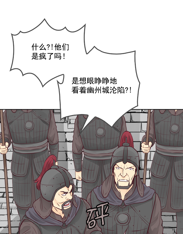 我要投資給劉備大人 - 第14話(2/2) - 2