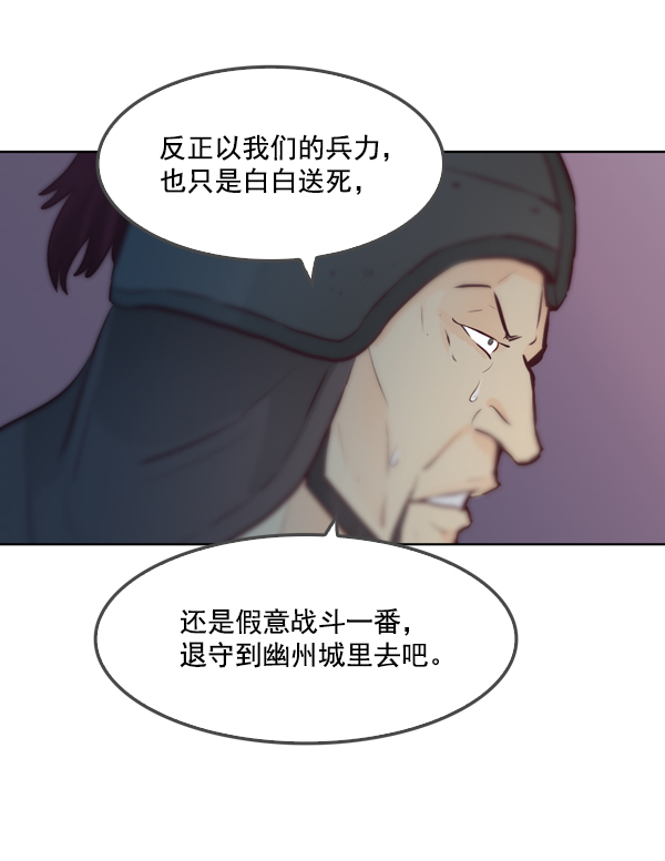 我要投資給劉備大人 - 第14話(2/2) - 1