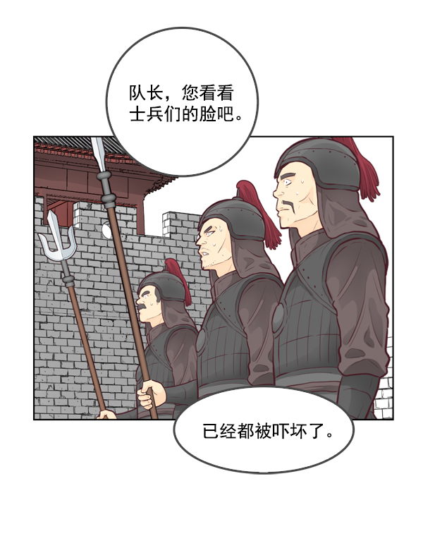 我要投資給劉備大人 - 第14話(2/2) - 6