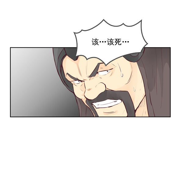 我要投資給劉備大人 - 第14話(2/2) - 1