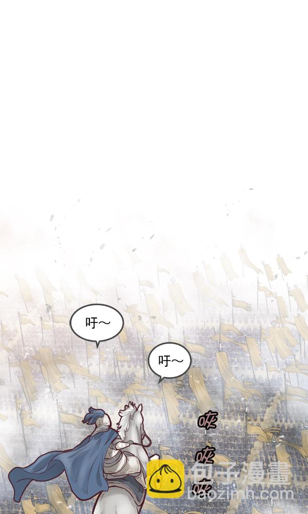 我要投資給劉備大人 - 第14話(2/2) - 6