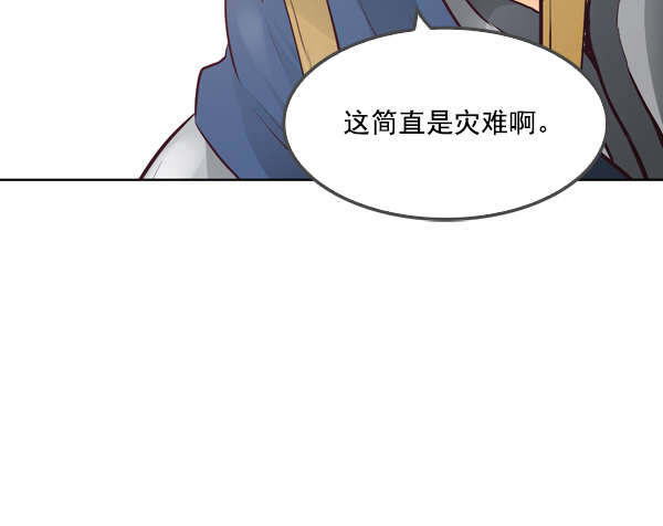 我要投資給劉備大人 - 第14話(2/2) - 5