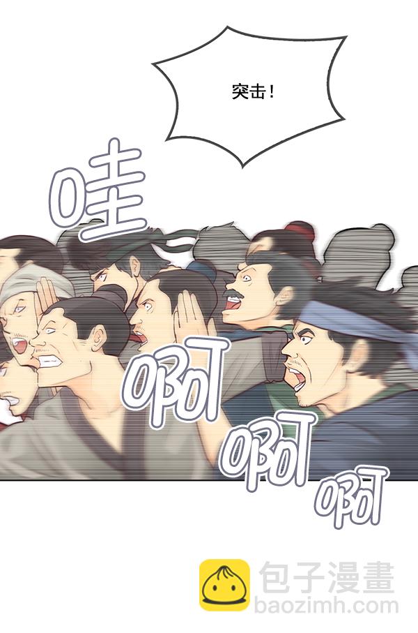 我要投資給劉備大人 - 第16話(1/2) - 6