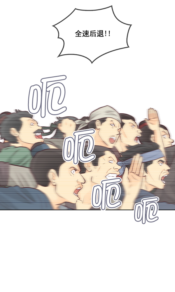 我要投資給劉備大人 - 第16話(1/2) - 7