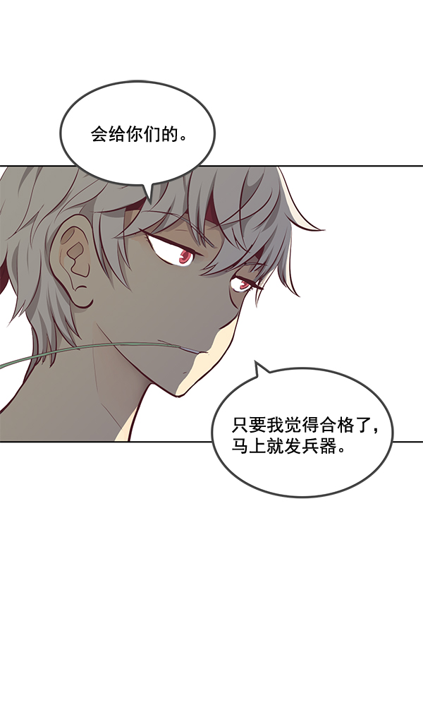 我要投資給劉備大人 - 第16話(1/2) - 6