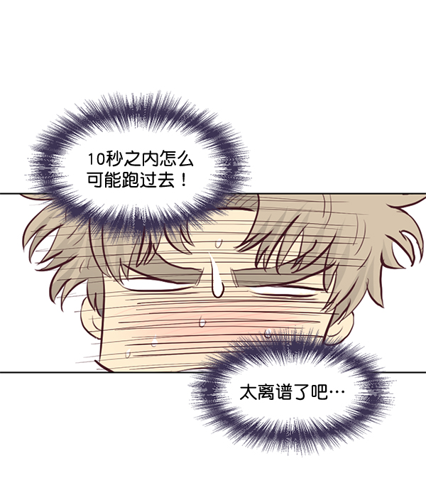 我要投資給劉備大人 - 第16話(1/2) - 8