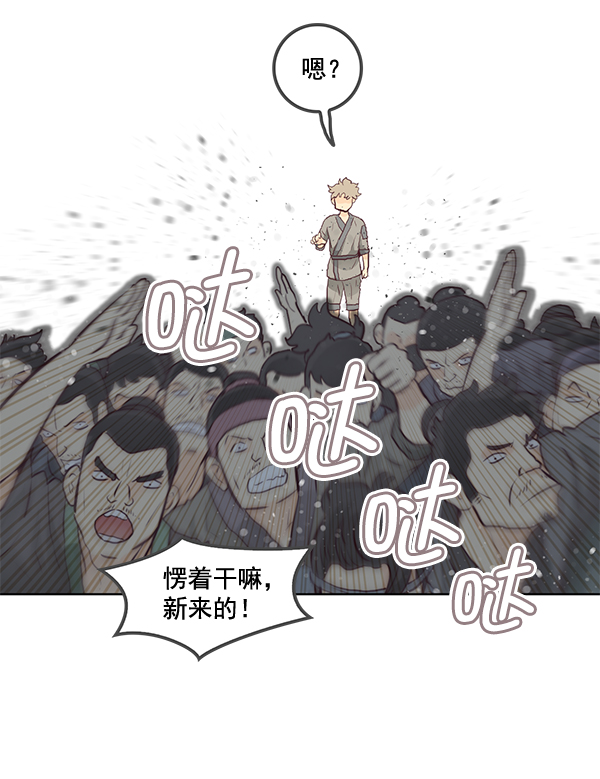 我要投資給劉備大人 - 第16話(1/2) - 2